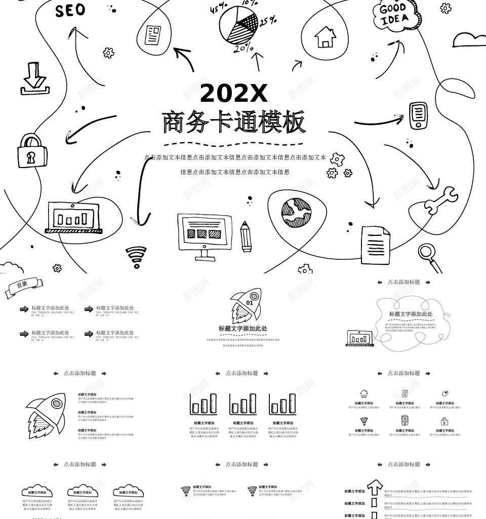 手绘风格23PPT模板_新图网 https://ixintu.com 手绘 风格