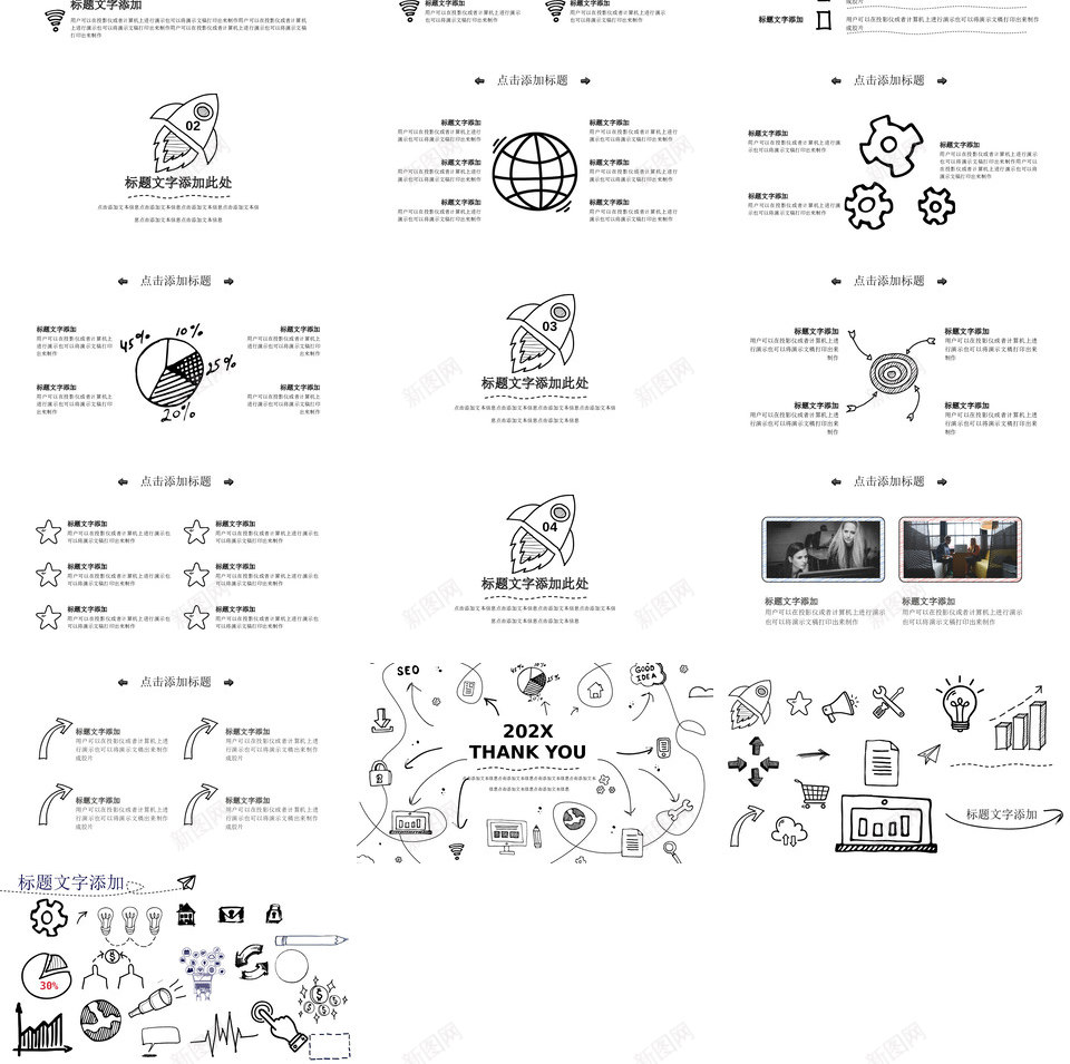 手绘风格23PPT模板_新图网 https://ixintu.com 手绘 风格