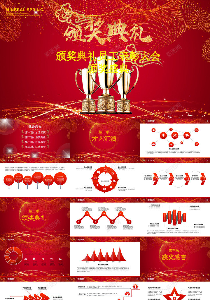 中国风格82PPT模板_新图网 https://ixintu.com 中国 风格