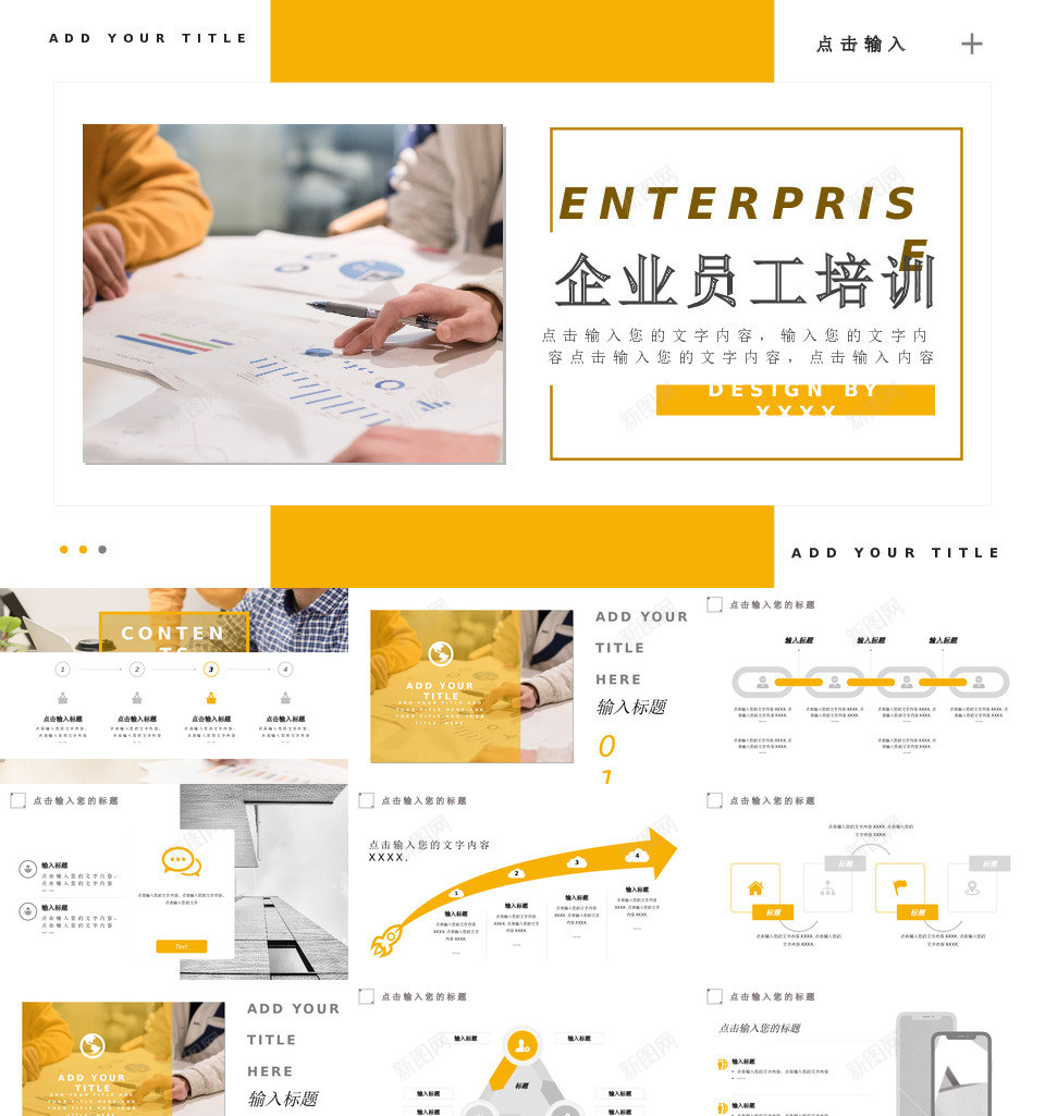企业宣传48PPT模板_新图网 https://ixintu.com 企业 宣传