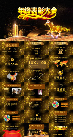 72pi年会颁奖盛典晚会72
