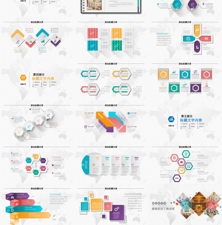 室内设计22PPT模板_新图网 https://ixintu.com 室内设计