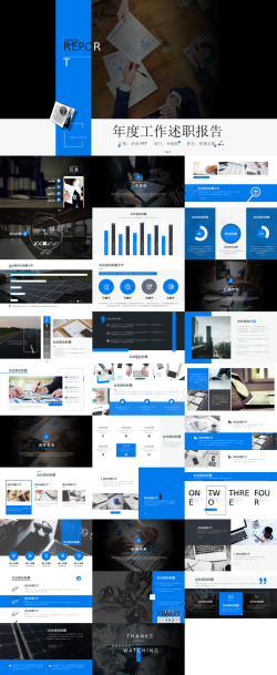 渐变蓝PPT卓越蓝年度工作述职报告PPT模板