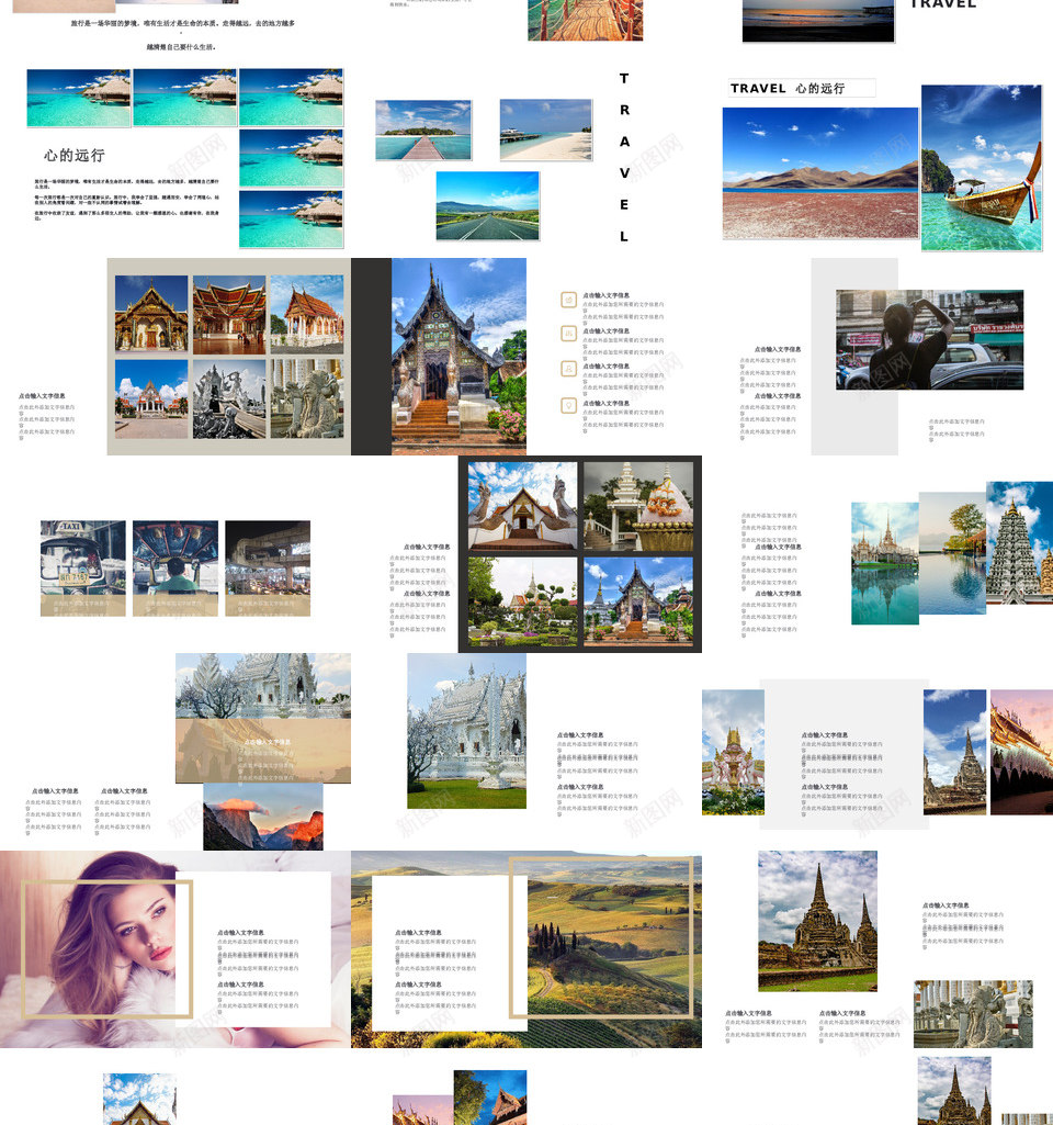 旅游相册22PPT模板_新图网 https://ixintu.com 旅游 相册