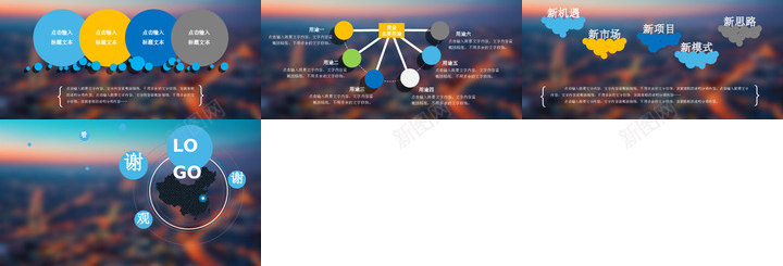 商业策划9PPT模板_新图网 https://ixintu.com 商业 策划