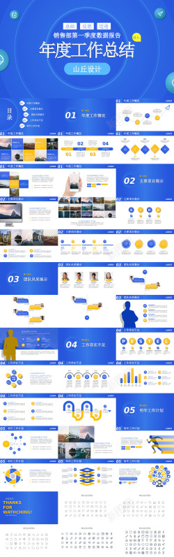 笔记本电脑模板蓝色年度工作汇报PPT模板
