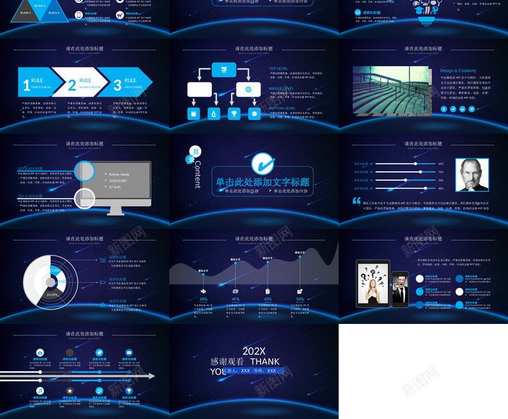 星空风格14PPT模板_新图网 https://ixintu.com 星空 风格