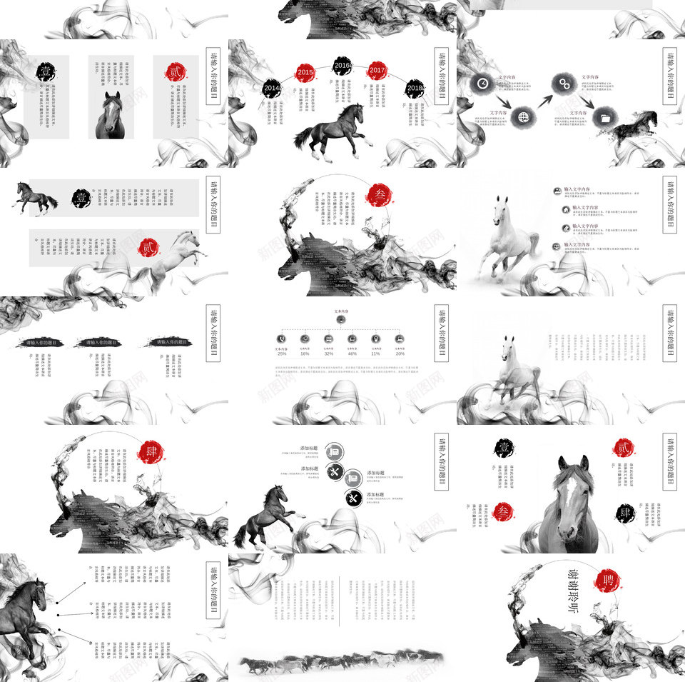 中国风格31PPT模板_新图网 https://ixintu.com 中国 风格