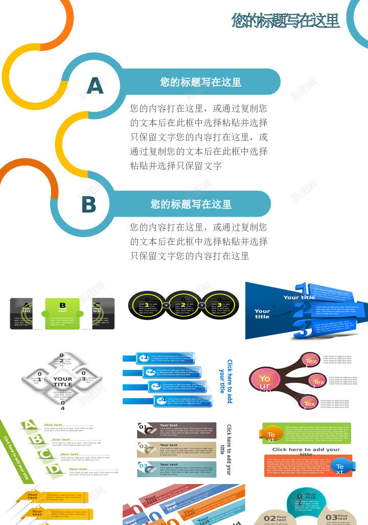 图标系列14PPT模板_新图网 https://ixintu.com 图标 系列