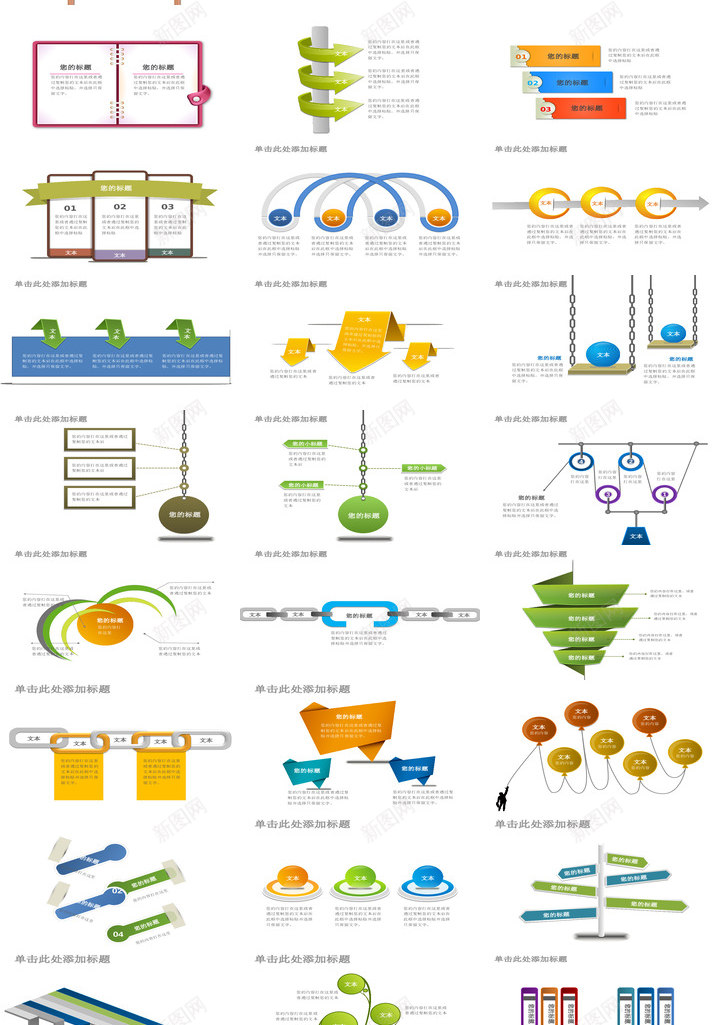 图标系列14PPT模板_新图网 https://ixintu.com 图标 系列
