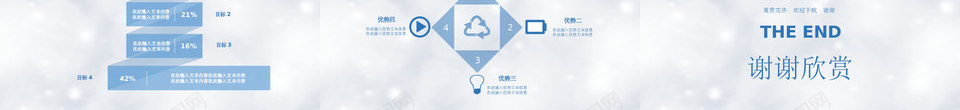 竞聘求职10PPT模板_新图网 https://ixintu.com 竞聘 求职