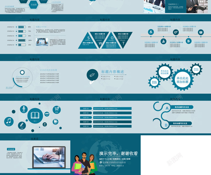 职业规划26PPT模板_新图网 https://ixintu.com 职业规划