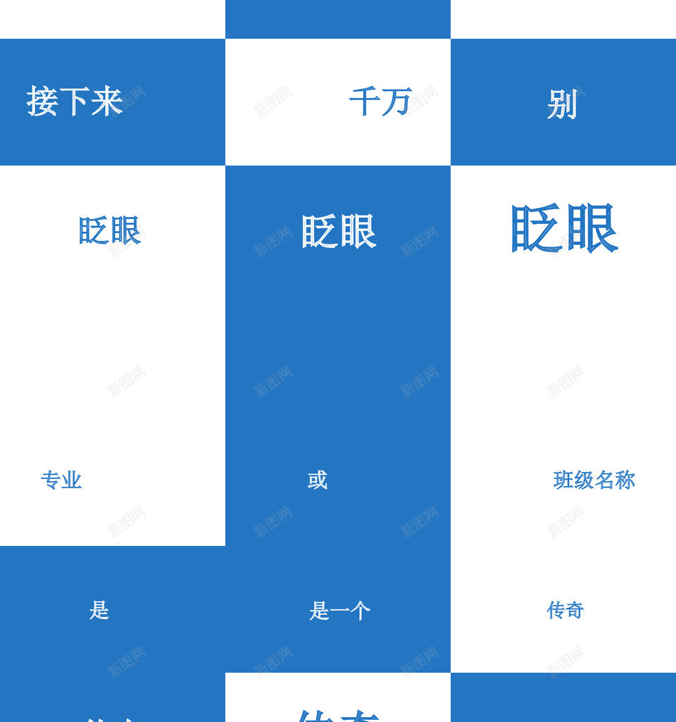 我们毕业啦快闪pptPPT模板_新图网 https://ixintu.com 我们 毕业 啦快 ppt