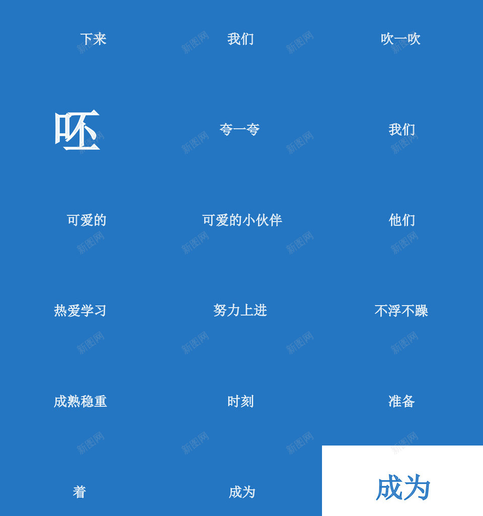 我们毕业啦快闪pptPPT模板_新图网 https://ixintu.com 我们 毕业 啦快 ppt