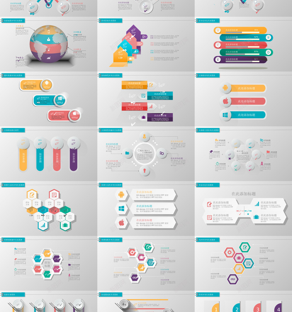 图标系列4PPT模板_新图网 https://ixintu.com 图标 系列