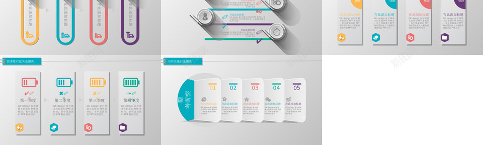 图标系列4PPT模板_新图网 https://ixintu.com 图标 系列