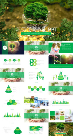 绿色环保背景图案绿色环保9