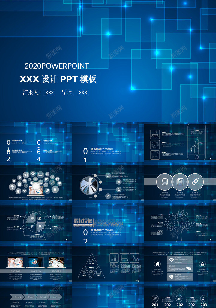 项目策划11PPT模板_新图网 https://ixintu.com 项目策划