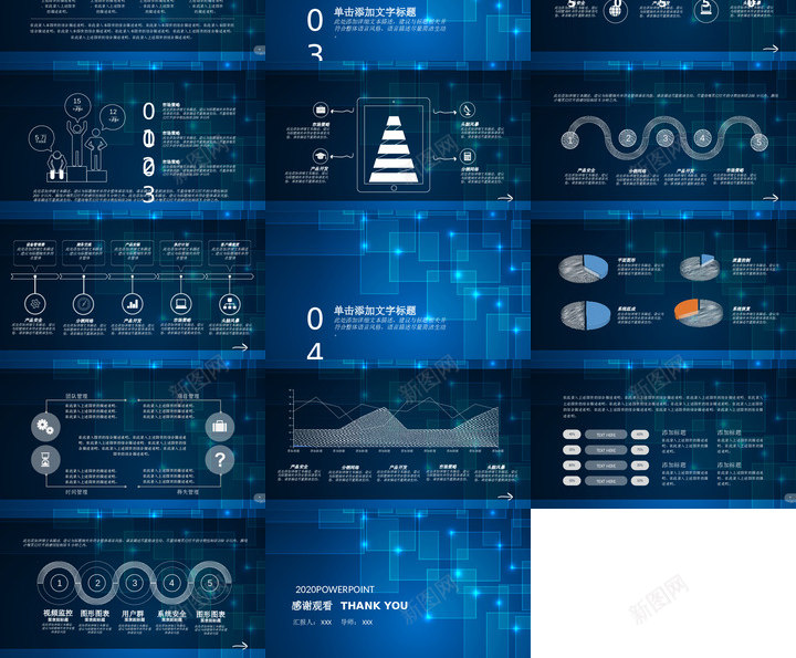 项目策划11PPT模板_新图网 https://ixintu.com 项目策划