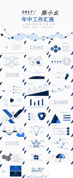 矢量背景图蓝色商务工作汇报总结PPT模板