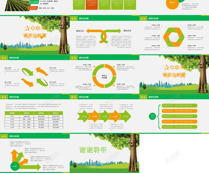 绿色环保30PPT模板_新图网 https://ixintu.com 绿色环保