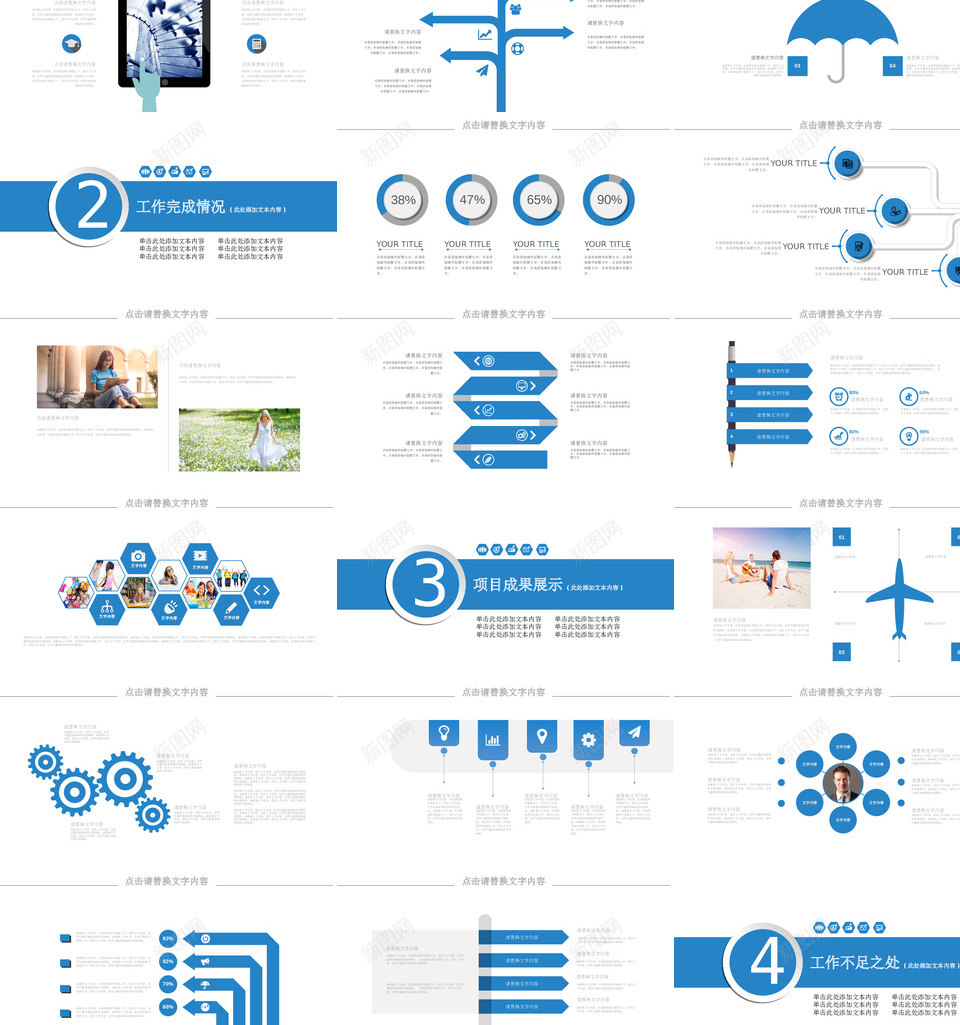 蓝色模板64PPT模板_新图网 https://ixintu.com 蓝色 模板