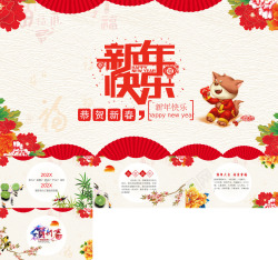 贺卡纸新年贺卡20