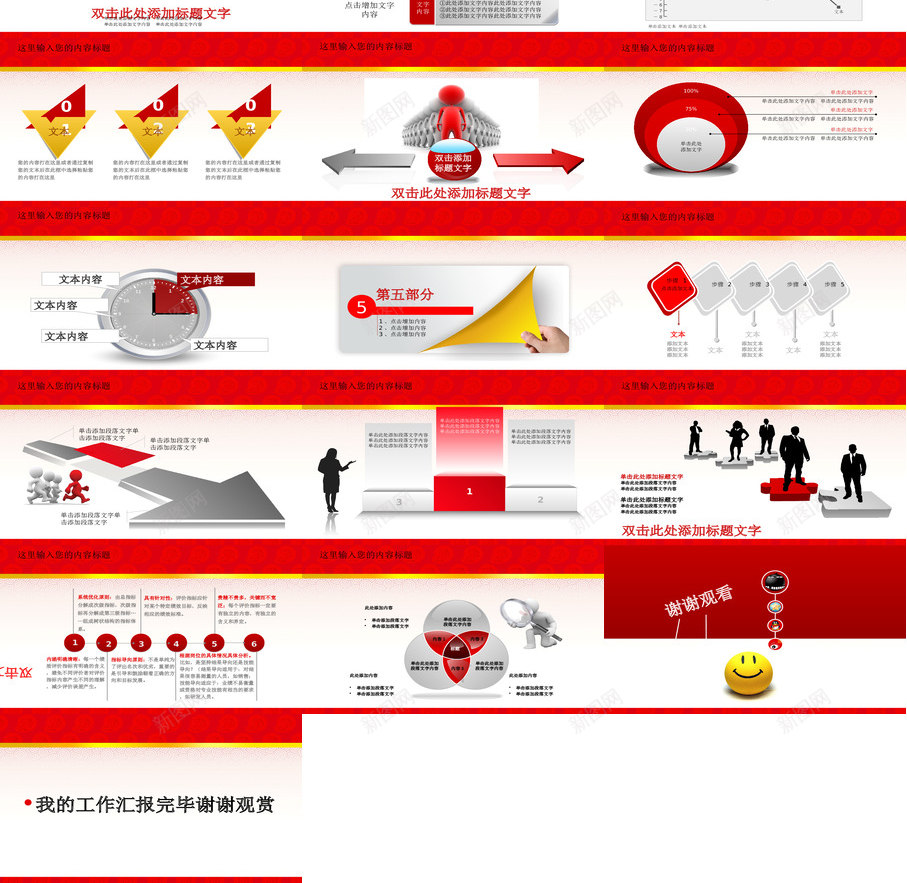 年终总结50PPT模板_新图网 https://ixintu.com 年终总结