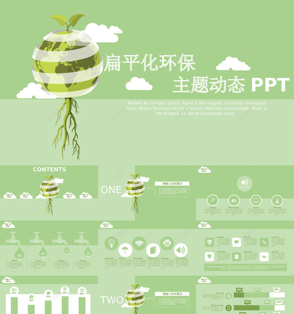 绿色环保3PPT模板_新图网 https://ixintu.com 绿色环保
