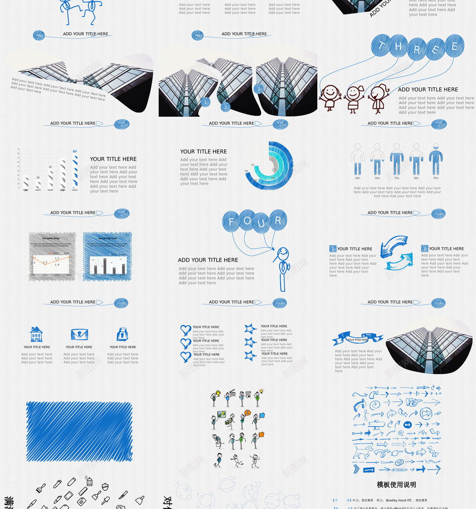 手绘风格42PPT模板_新图网 https://ixintu.com 手绘 风格
