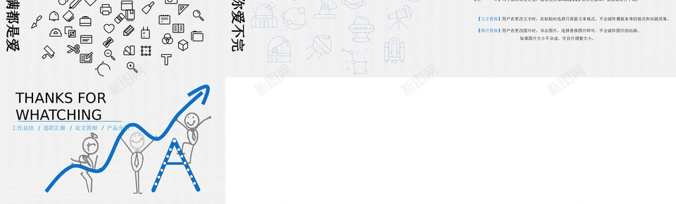 手绘风格42PPT模板_新图网 https://ixintu.com 手绘 风格