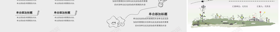 手绘风格2PPT模板_新图网 https://ixintu.com 手绘 风格
