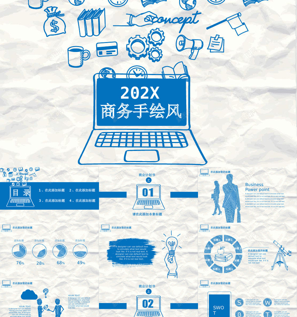 手绘风格1PPT模板_新图网 https://ixintu.com 手绘 风格