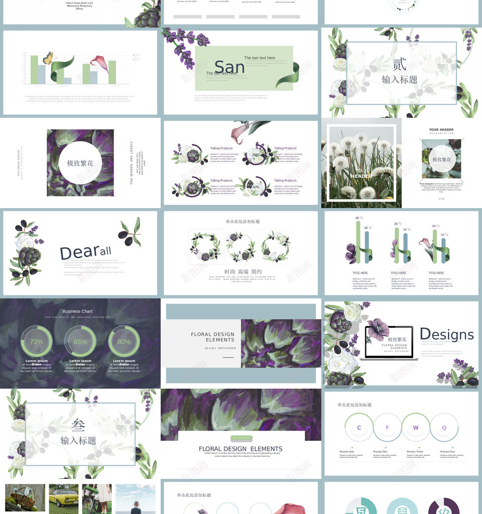 清新手绘极致繁花PPT模板PPT模板_新图网 https://ixintu.com 清新 手绘 极致 繁花 PPT 模板