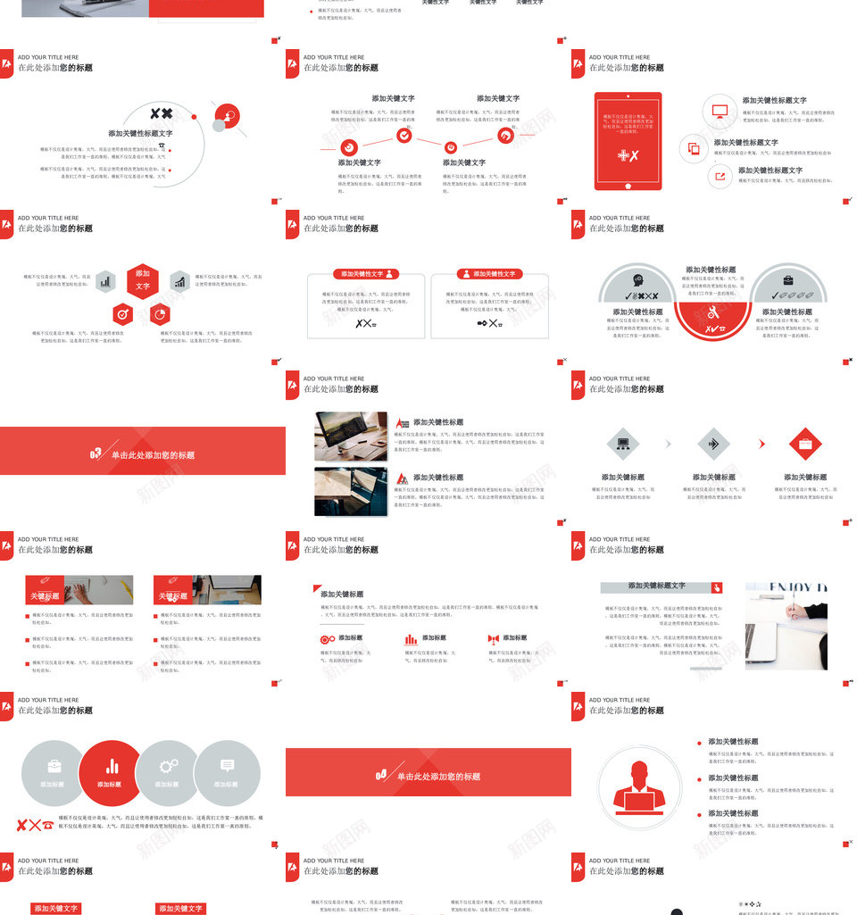 简约红灵动简约通用商务PPT模板PPT模板_新图网 https://ixintu.com 简约 灵动 通用 商务 PPT 模板