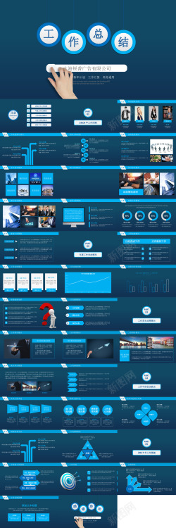 蓝色大气蓝色商务工作总结汇报PPT模板