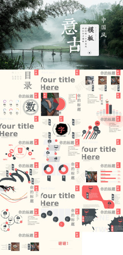 中国风扇中国风格72