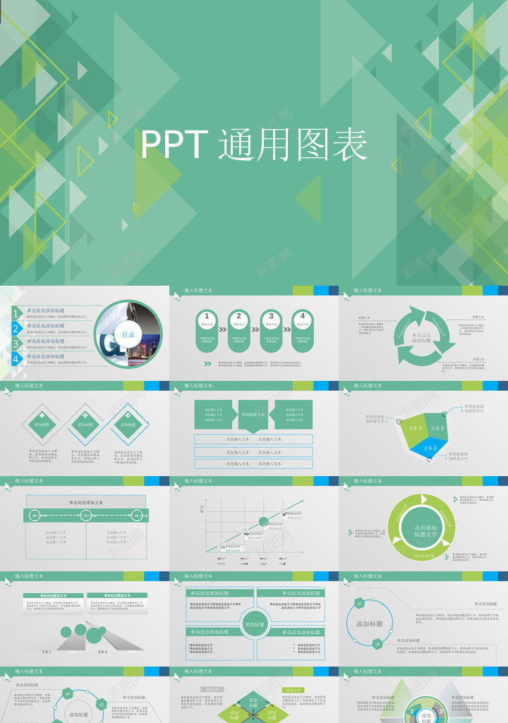 欧美风格PPT39PPT模板_新图网 https://ixintu.com 欧美 风格 PPT39