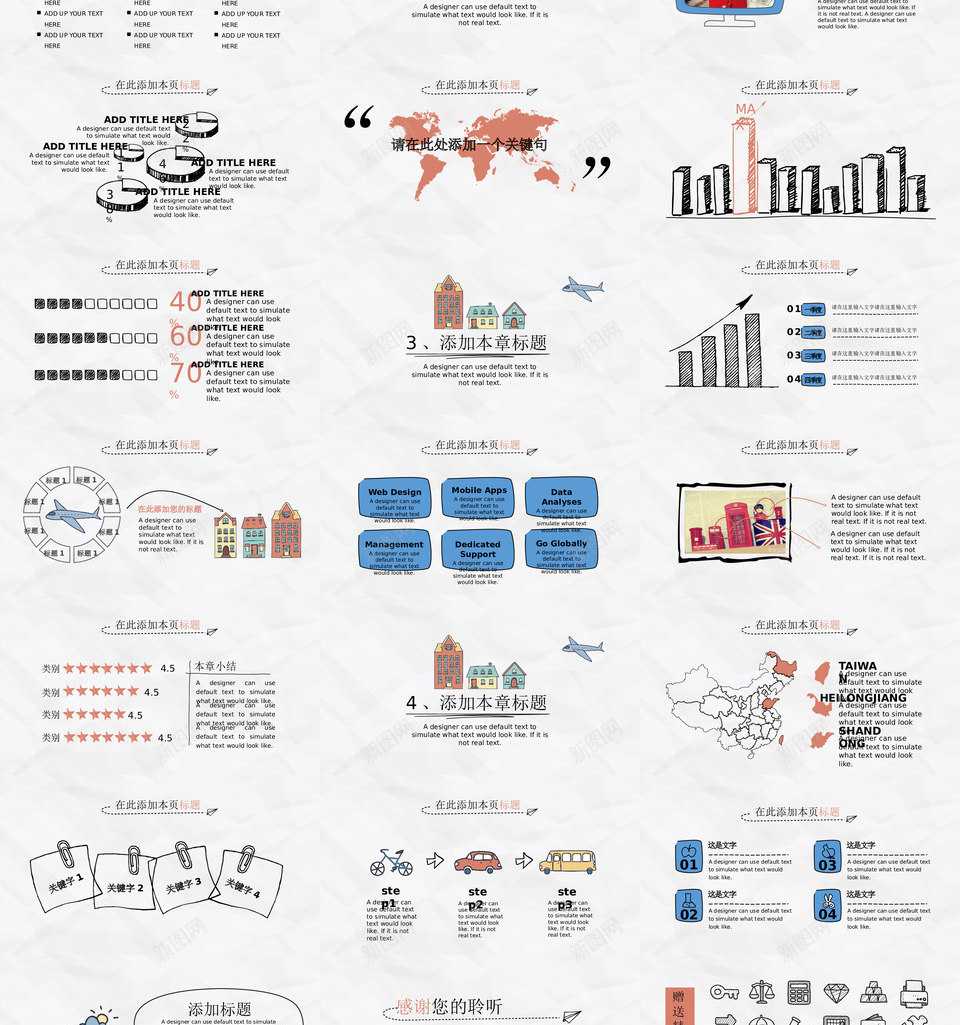 手绘风格40PPT模板_新图网 https://ixintu.com 手绘 风格