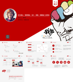 发简历竞聘简历62