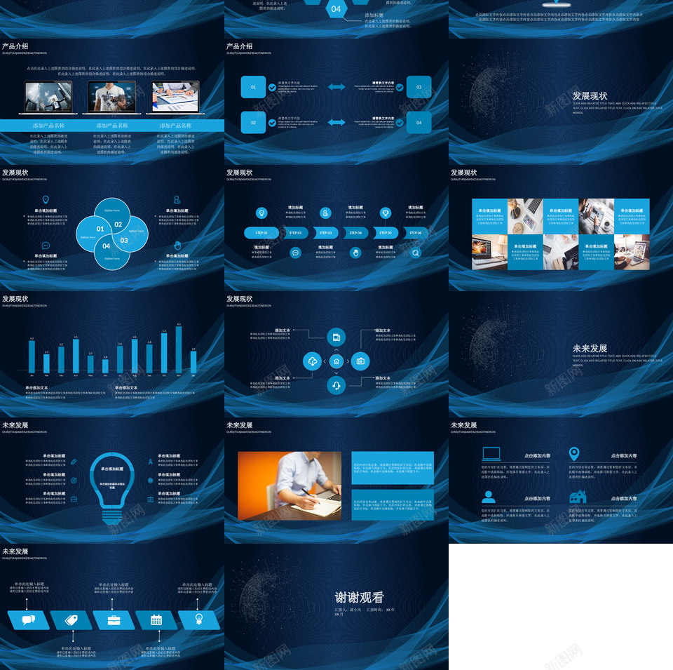 蓝色模板47PPT模板_新图网 https://ixintu.com 蓝色 模板