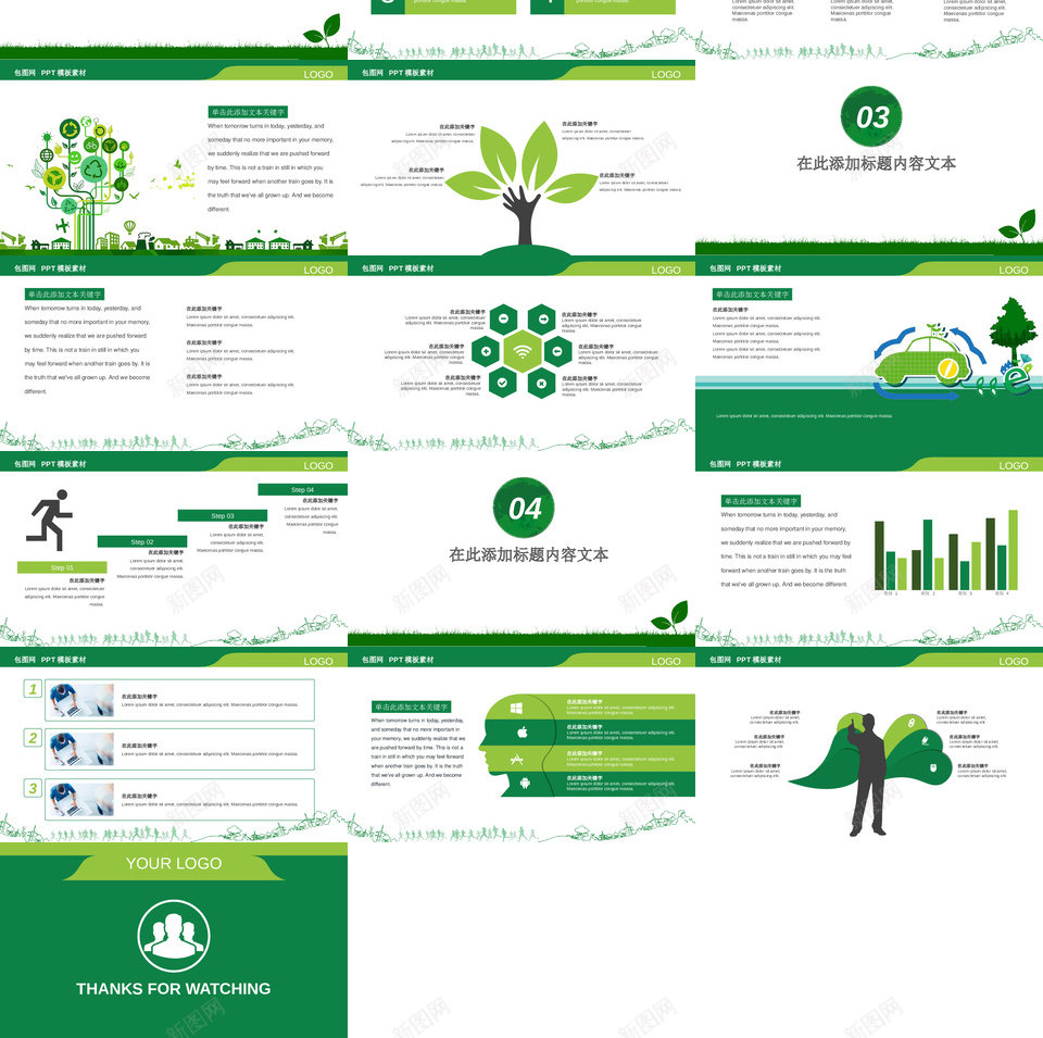 绿色环保1PPT模板_新图网 https://ixintu.com 绿色环保