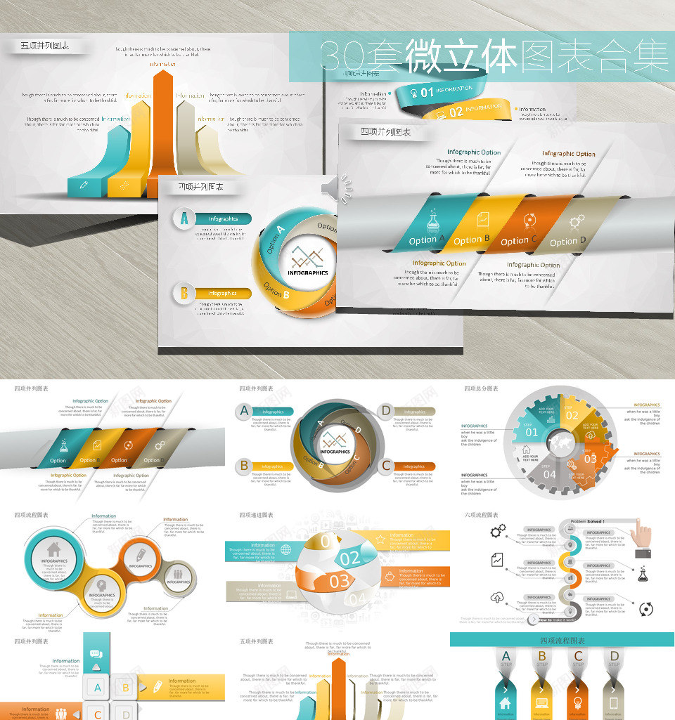 微立体图表合集PPT模板PPT模板_新图网 https://ixintu.com 立体 立体图 图表 合集 PPT 模板