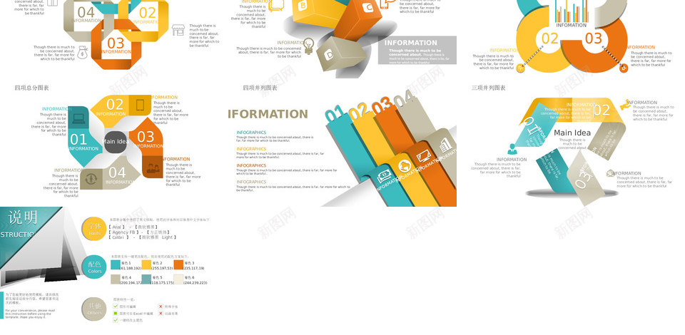 微立体图表合集PPT模板PPT模板_新图网 https://ixintu.com 立体 立体图 图表 合集 PPT 模板