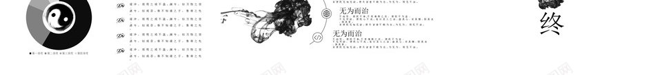 中国风格18PPT模板_新图网 https://ixintu.com 中国 风格