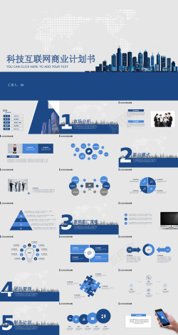 商业合作商业策划79