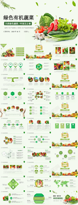 海报水果蔬菜水果13