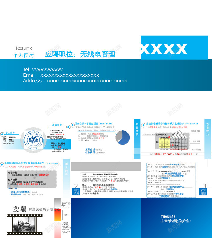 竞聘简历45PPT模板_新图网 https://ixintu.com 竞聘 简历