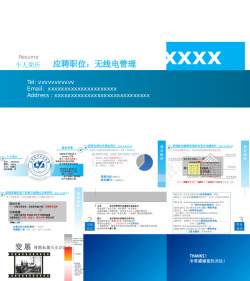 RJ45竞聘简历45