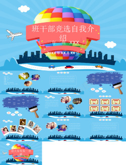 学生被小学生班干竞选27